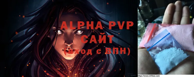 Alpha PVP мука  продажа наркотиков  Горбатов 