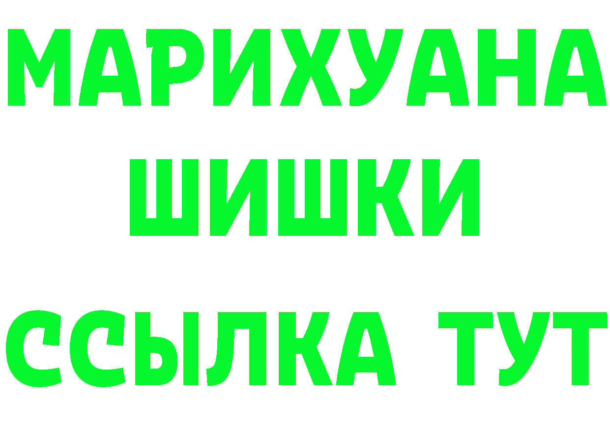 Кетамин VHQ вход мориарти MEGA Горбатов