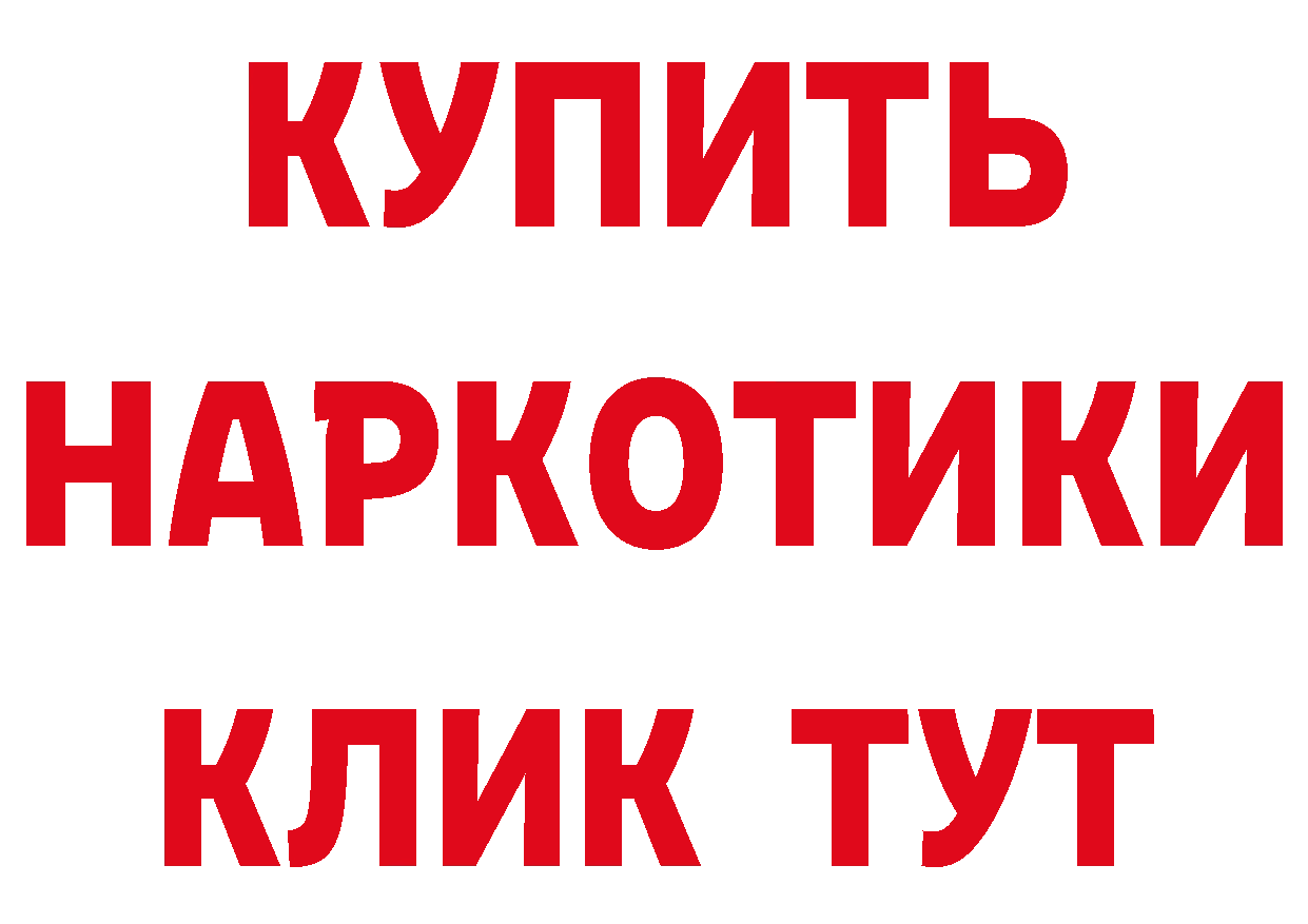 Бутират 99% зеркало маркетплейс гидра Горбатов