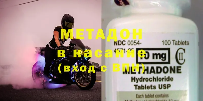 Метадон methadone  Горбатов 